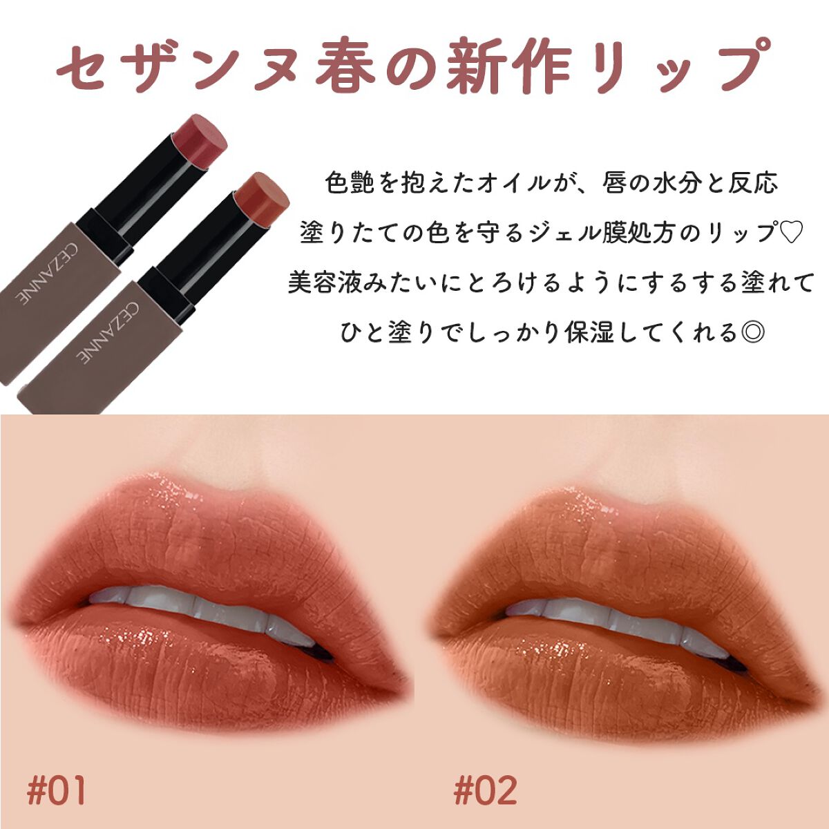 リップカラーシールド/CEZANNE/口紅を使ったクチコミ(2枚目)