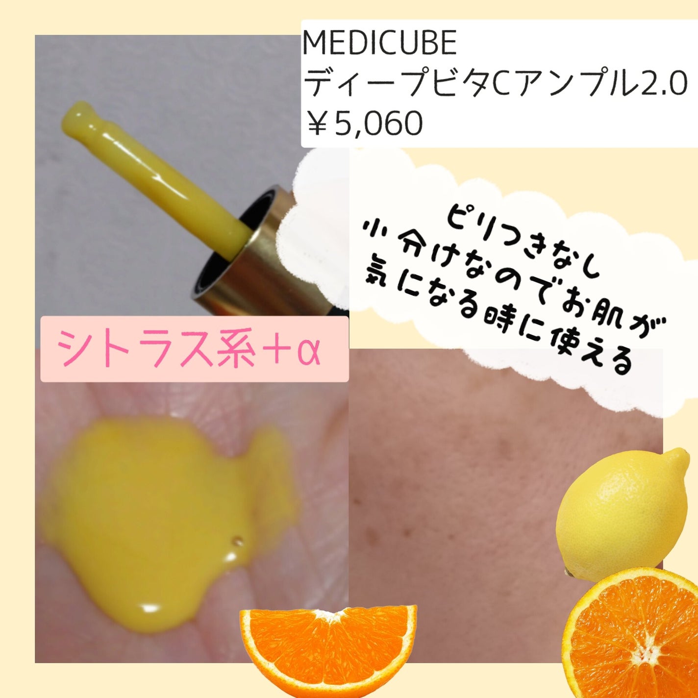 ディープビタCアンプル2.0/MEDICUBE/美容液を使ったクチコミ(2枚目)