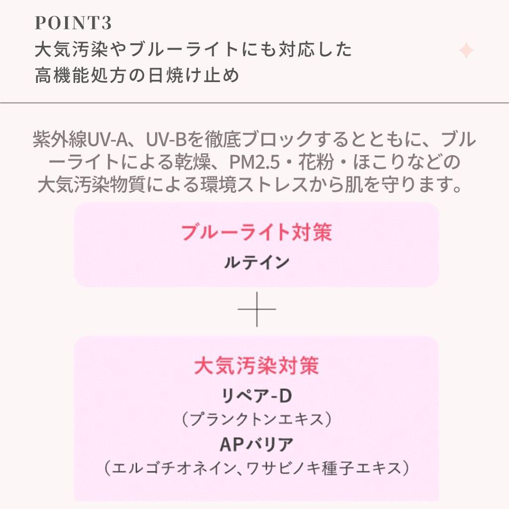 ラグジュアリーホワイト WプロテクトUV トーンアップ/アンプルール/日焼け止めクリームを使ったクチコミ（3枚目）