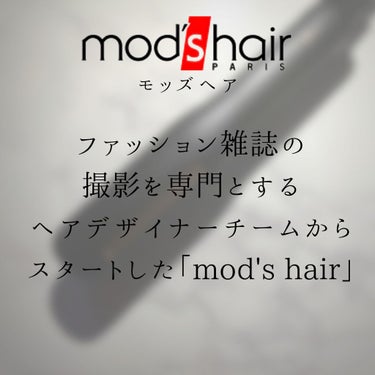 プリヴィレージュ シルクミラーストレート MHS-2410/mod's hair/ストレートアイロンを使ったクチコミ（2枚目）