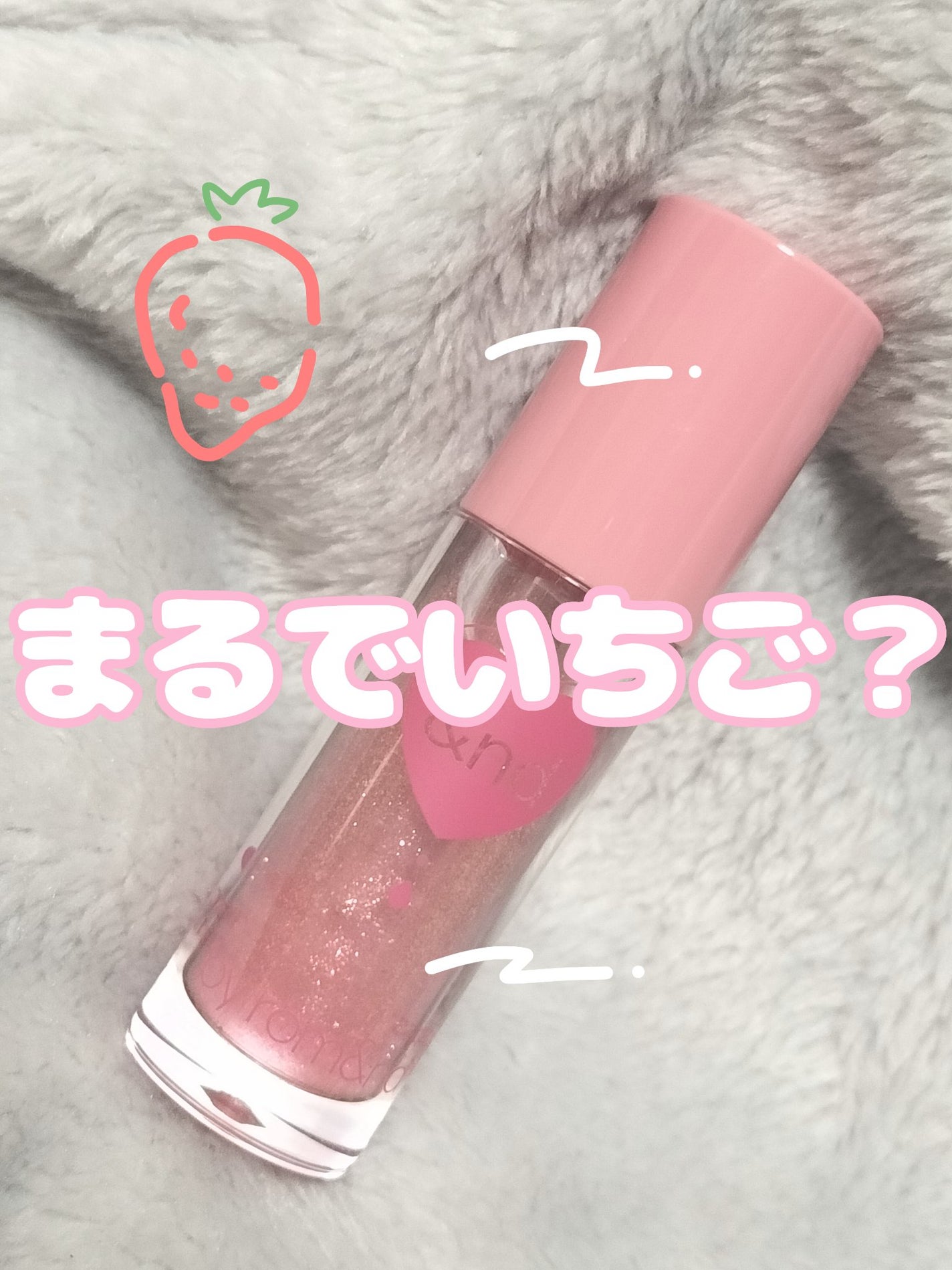なるこ on LIPS 「ローソンへGO‼️※バレンタイン限定アンドバイロムアンドグラッ..」(1枚目)