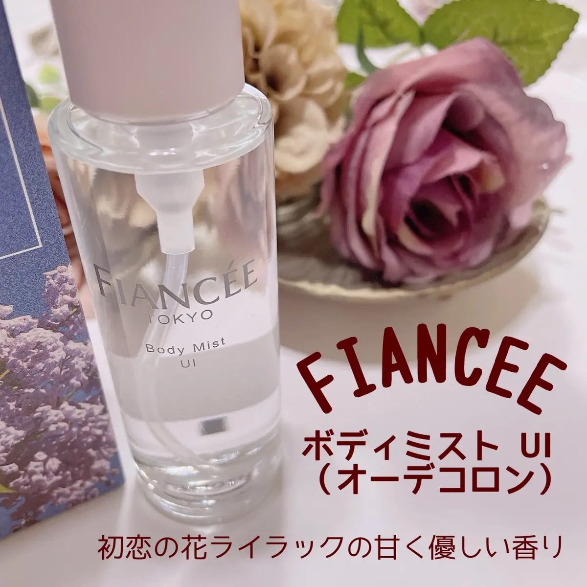 ボディミスト UI/フィアンセ/香水(レディース)を使ったクチコミ（1枚目）