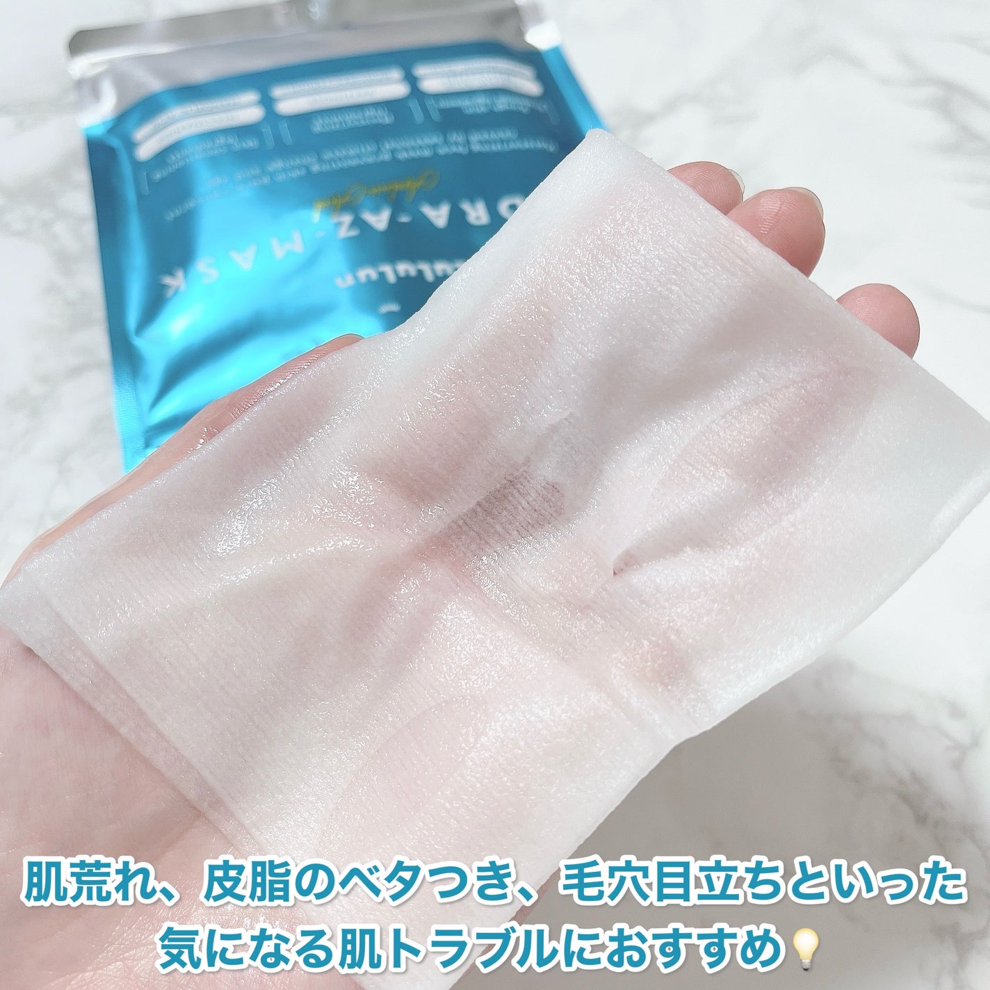 ルルルン ハイドラ AZ マスク/ルルルン/シートマスク・パックを使ったクチコミ(3枚目)