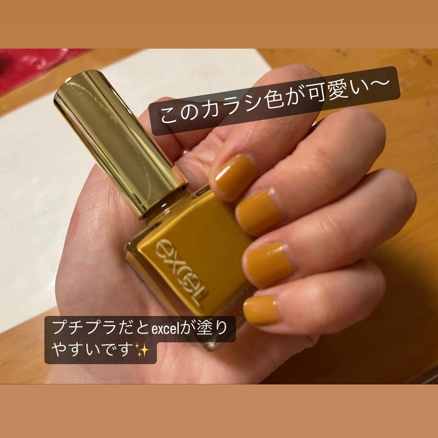 エクセル ネイルポリッシュ N/excel/マニキュアを使ったクチコミ(2枚目)