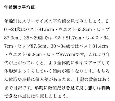 

［理想のスリーサイズ］


おはようございます🌟
ことはです❤️


先日、アモススタイルで新しい下着を買う際に、フィッティングしたのでその記録を残そうと思います👏


ちなみに去年の夏、ウエスト7