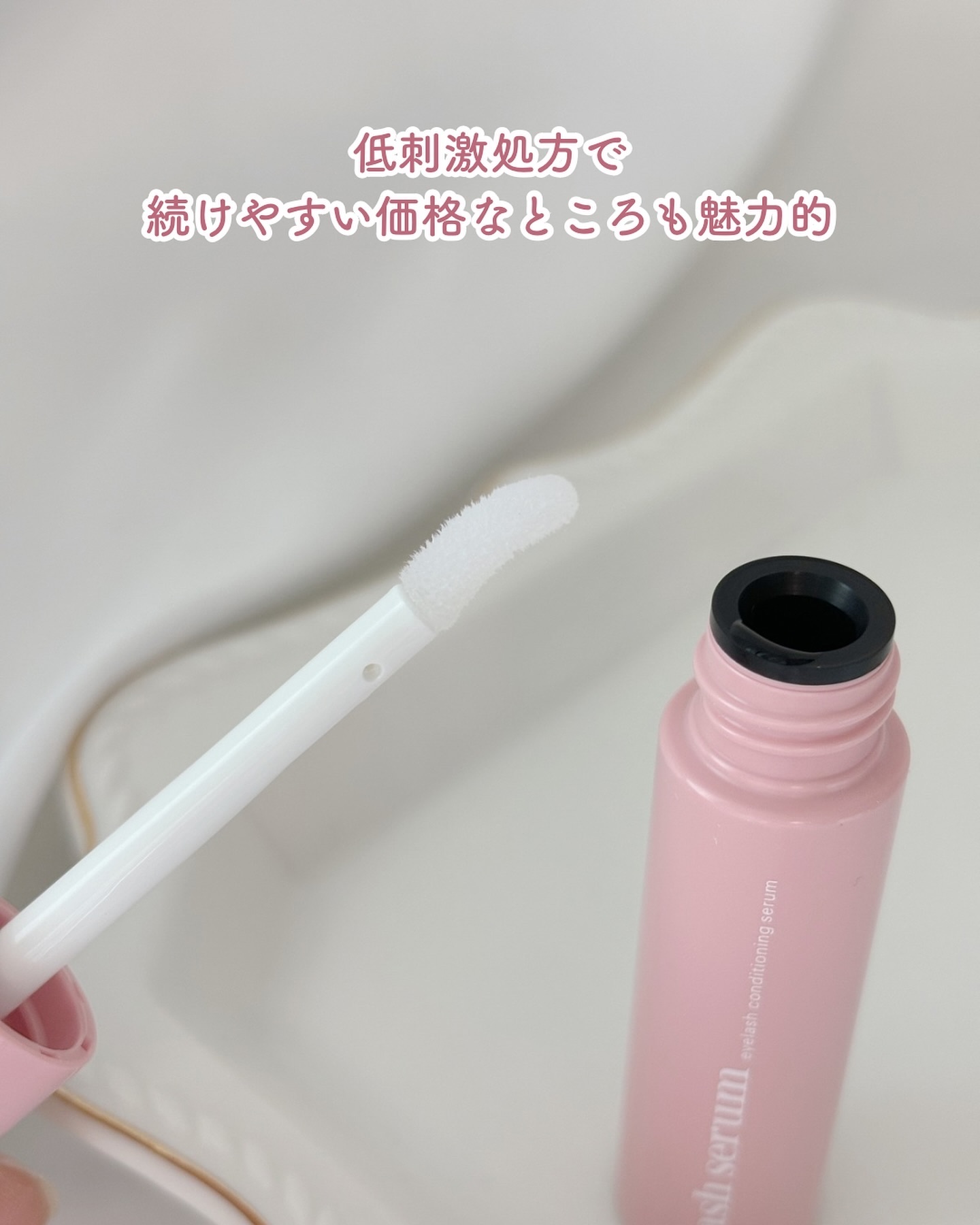 マキアレイベル ラッシュセラム/Macchia Label/美容液を使ったクチコミ（3枚目）