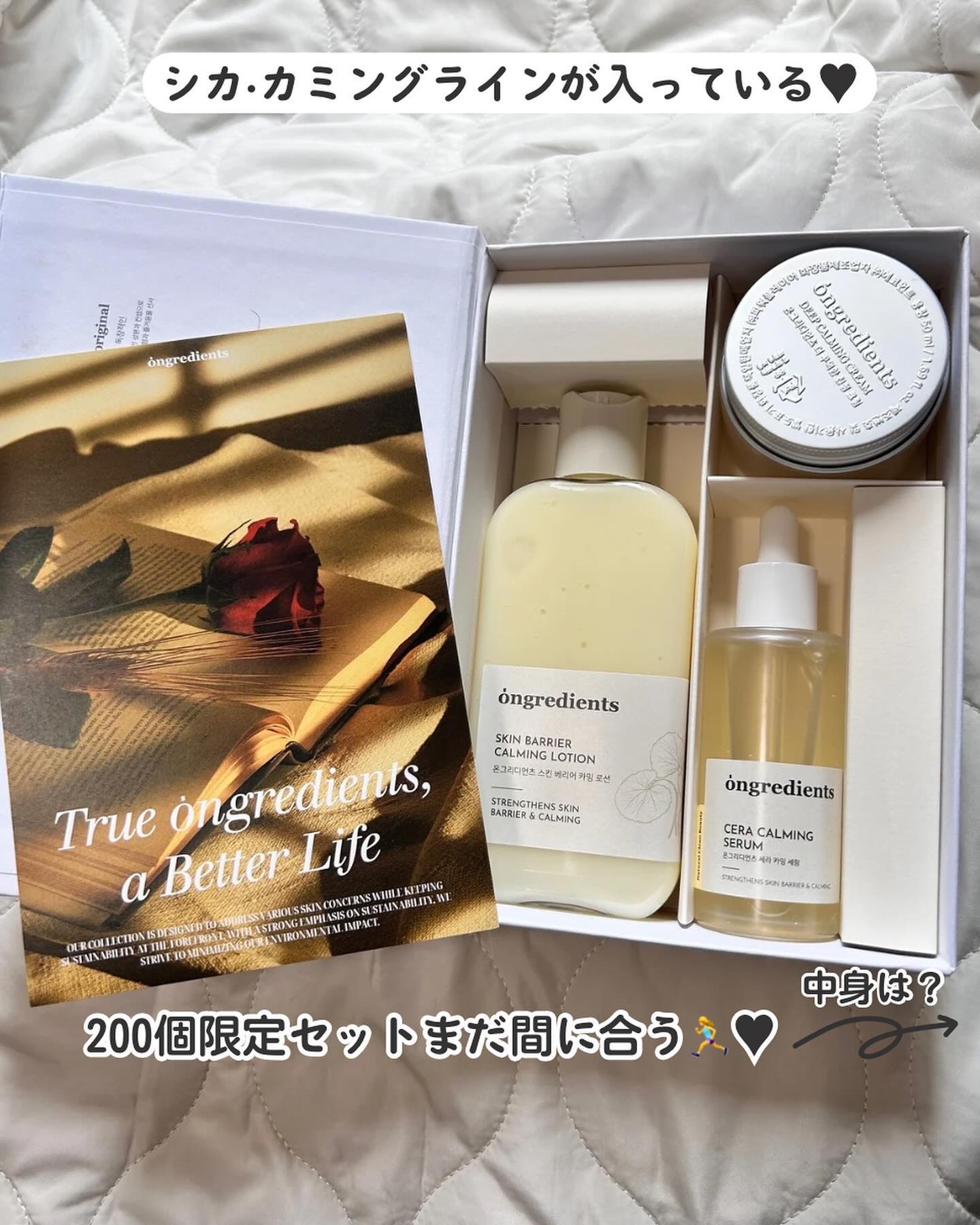 ディープカーミングクリーム/Ongredients/フェイスクリームを使ったクチコミ（3枚目）