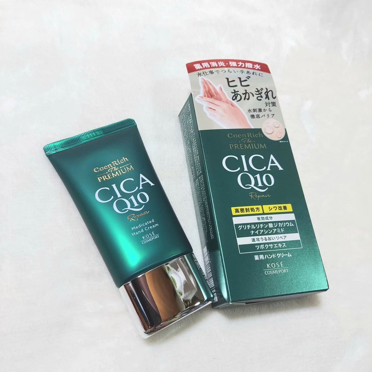 コエンリッチ ザ プレミアム 薬用CICAリペア ハンドクリーム N 【医薬部外品】/コエンリッチQ10/ハンドクリームを使ったクチコミ(4枚目)