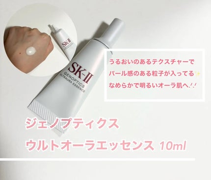 ピテラ™ ヒーロー セット/SK-II/トライアルキットを使ったクチコミ(3枚目)