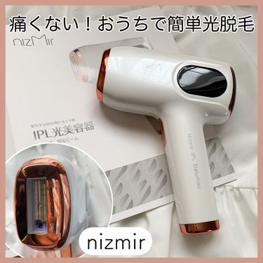 サファイヤIPL光脱毛器/NiZmir/家庭用脱毛器を使ったクチコミ（1枚目）