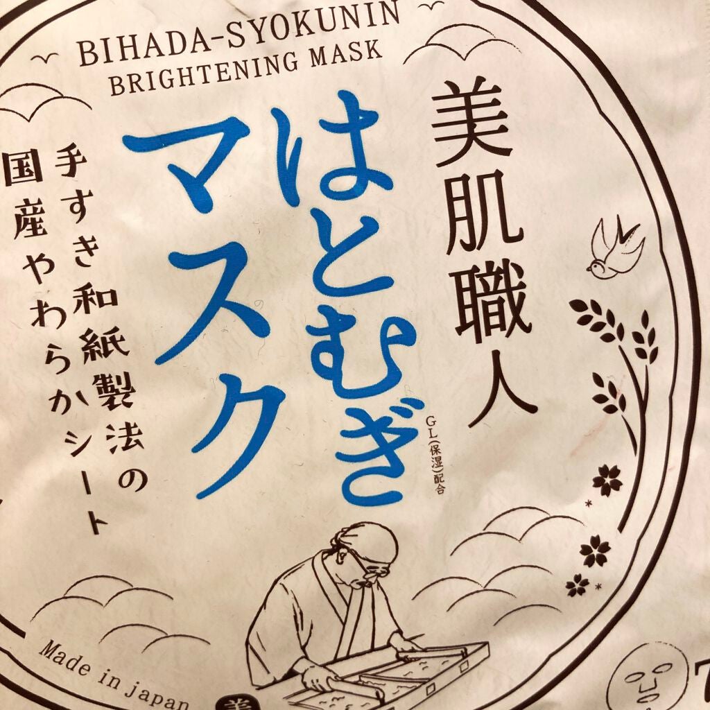 クリアターン 美肌職人 はとむぎマスク/クリアターン/シートマスク・パックを使ったクチコミ(1枚目)