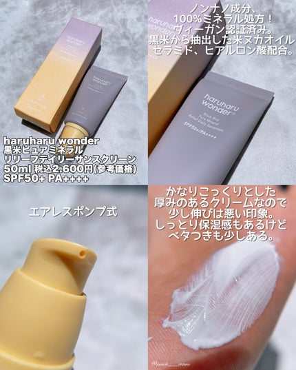 ヒアルーシカ ウォーターフィット サンセラム/SKIN1004/日焼け止めローションを使ったクチコミ(6枚目)