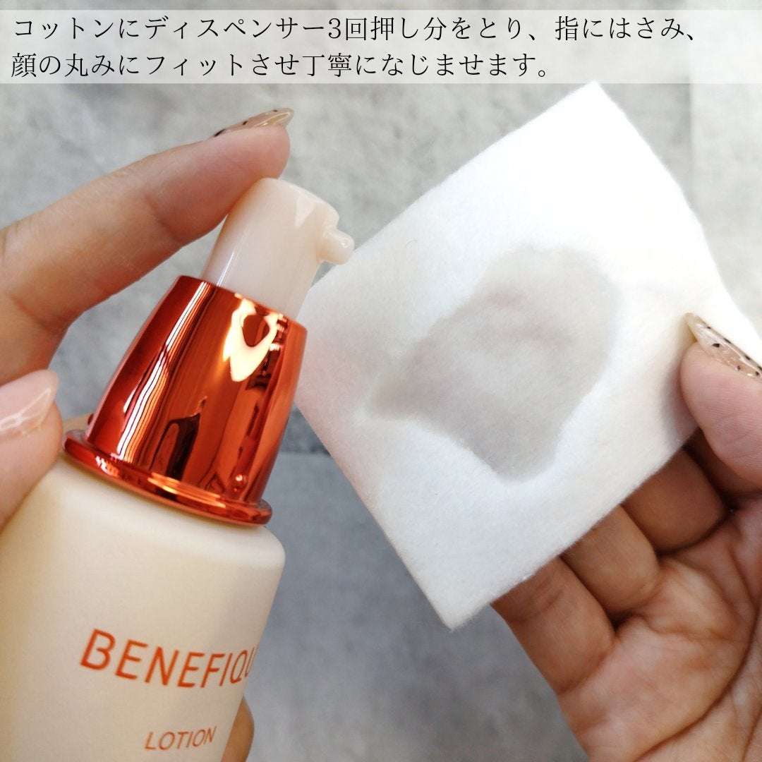 ベネフィーク ローションⅡ/BENEFIQUE/化粧水を使ったクチコミ(3枚目)
