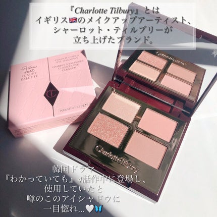 【新品】シャーロットティルブリー アイシャドウ コズミックロックス 試してみた】 ラグジュアリーパレット Charlotte Tilburyの