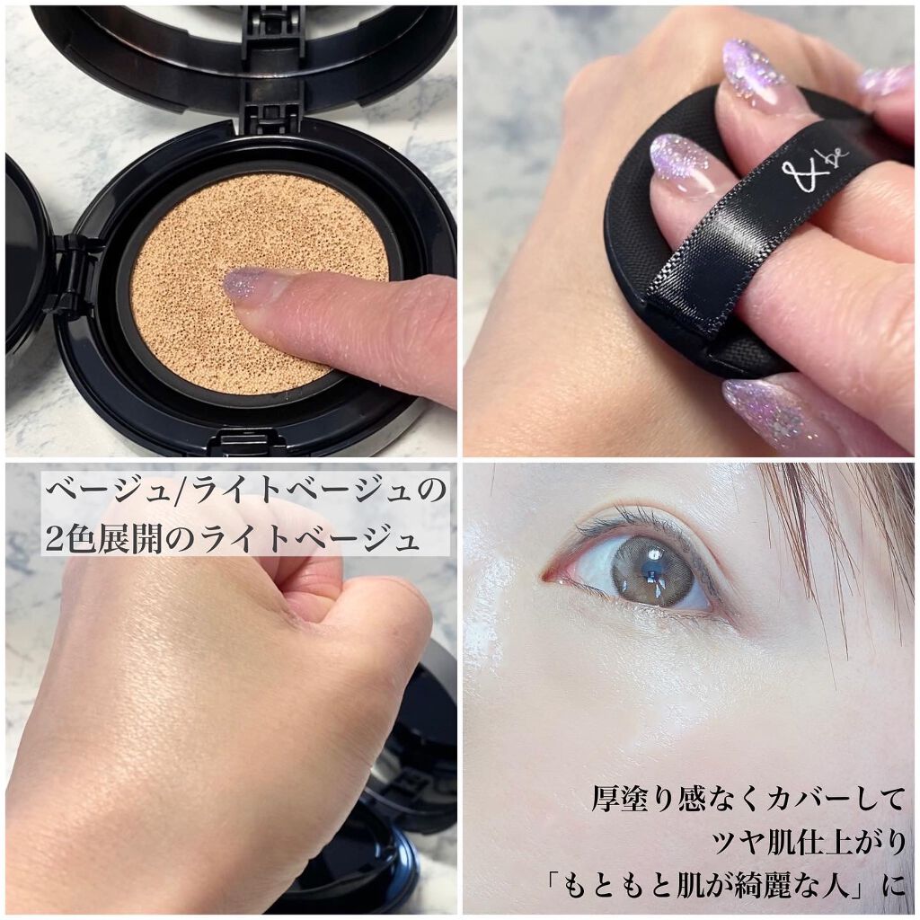&be クッションファンデーション/&be/クッションファンデーションを使ったクチコミ(4枚目)