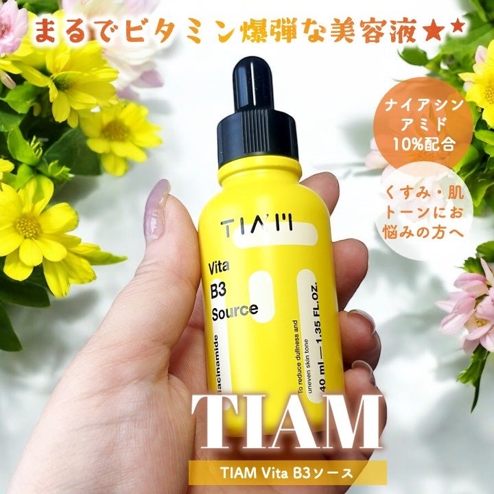 TIAM VB3ソース/TIAM/美容液を使ったクチコミ(1枚目)