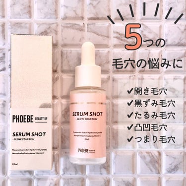 PHOEBE BEAUTY UP セラムショット　Nのクチコミ「全ての毛穴の悩みに応える⁉️
美容液毛穴ケア♬


PHOEBE BEAUTY UP様より毛穴.....」（1枚目）