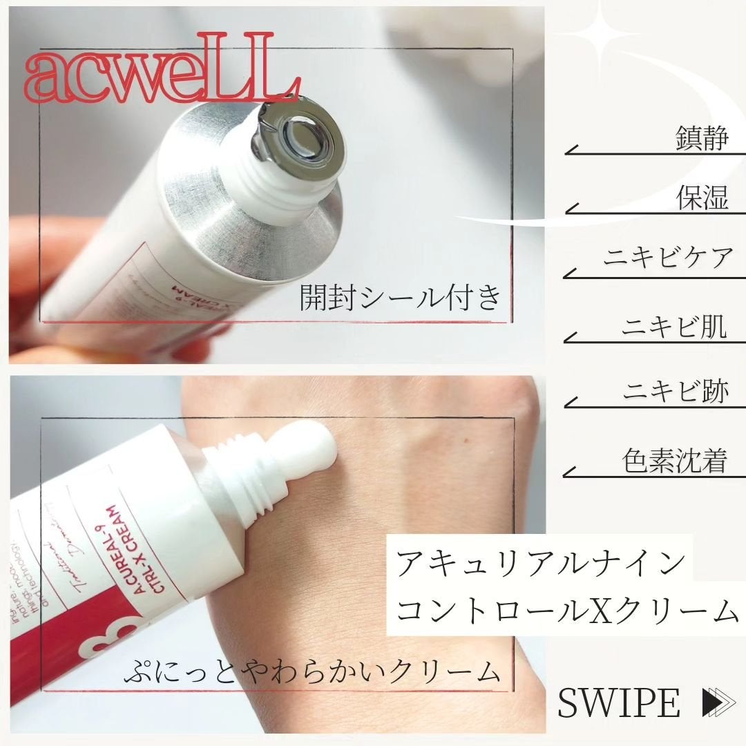 アキュリアルナインコントロールエックスクリーム/ACWELL/フェイスクリームを使ったクチコミ(2枚目)