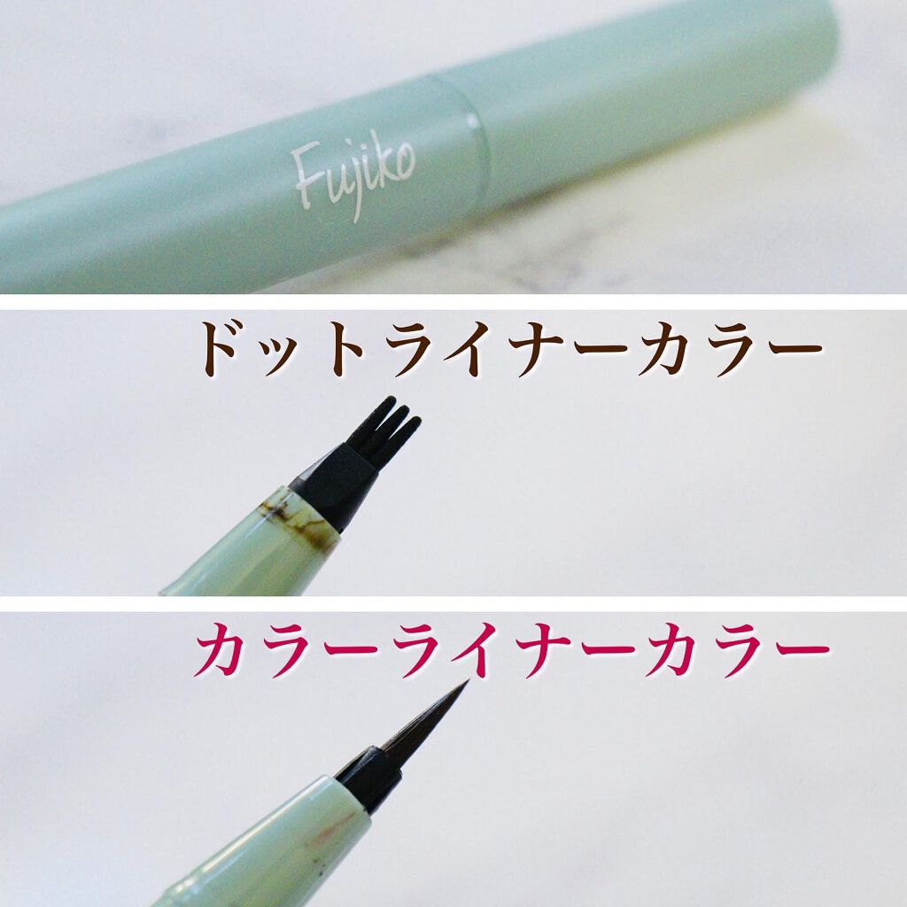 仕込みアイライナー /Fujiko/リキッドアイライナーを使ったクチコミ(2枚目)