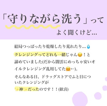 ジェルメイク落とし/キュレル/クレンジングジェルを使ったクチコミ（2枚目）