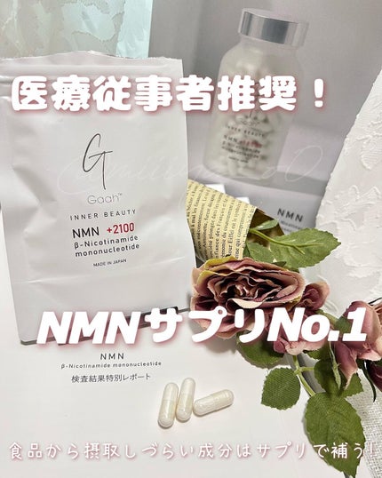 NMNサプリ INNER BEAUTY/INNER BEAUTY/健康サプリメントを使ったクチコミ(1枚目)
