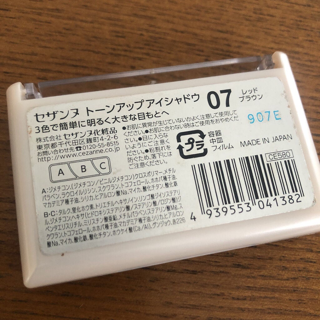 トーンアップアイシャドウ/CEZANNE/アイシャドウパレットを使ったクチコミ(2枚目)