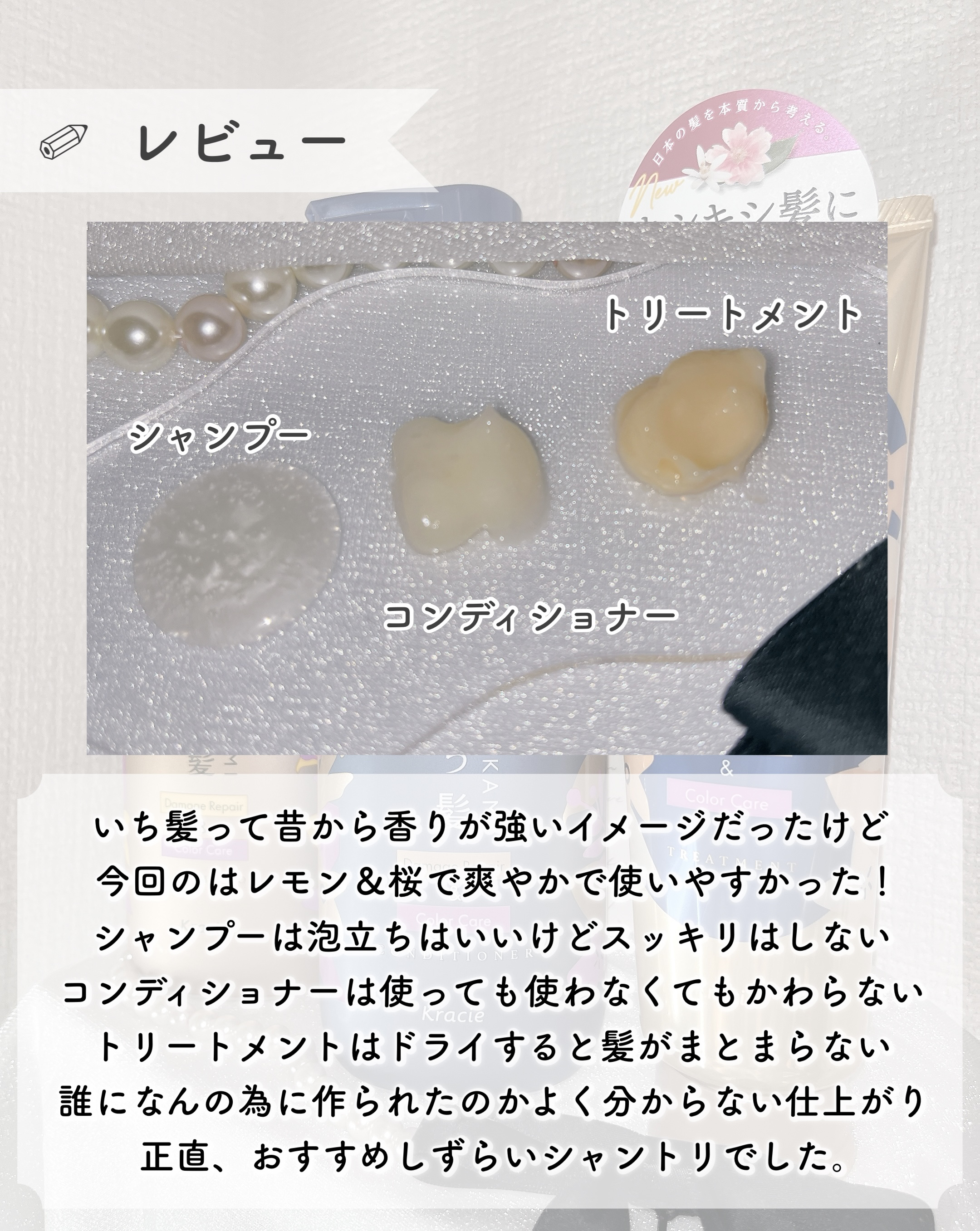 ダメージリペア＆カラーケア トリートメント/いち髪/洗い流すヘアトリートメントを使ったクチコミ（2枚目）