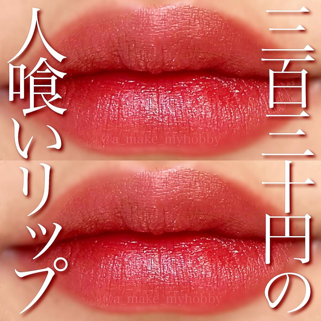 and U リップグロス/3COINS/リップグロスを使ったクチコミ(1枚目)