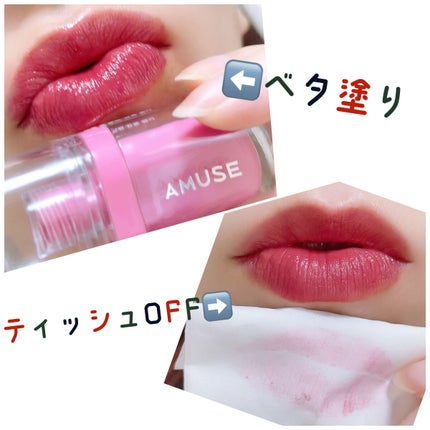 ジェルフィットティント/AMUSE/リップティントを使ったクチコミ(2枚目)