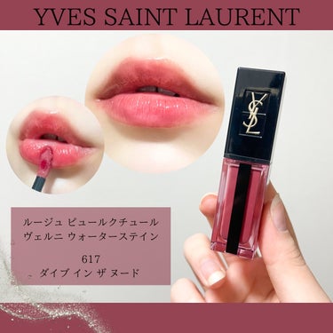 ルージュ ピュールクチュール ヴェルニ ウォーターステイン 617 ダイブ イン ザ ヌード/YVES SAINT LAURENT BEAUTE/口紅を使ったクチコミ（2枚目）