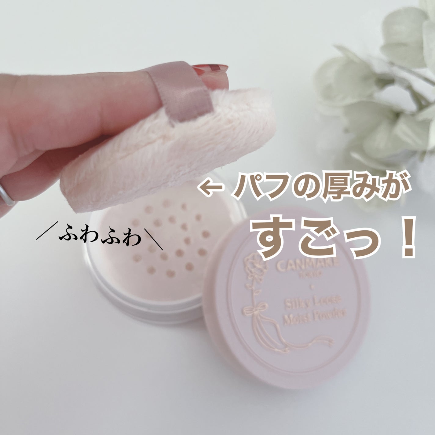 シルキールースモイストパウダー/キャンメイク/ルースパウダーを使ったクチコミ(2枚目)