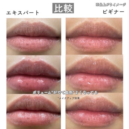 リードルS リッププランパーエキスパート/VT/リッププランパーを使ったクチコミ(4枚目)