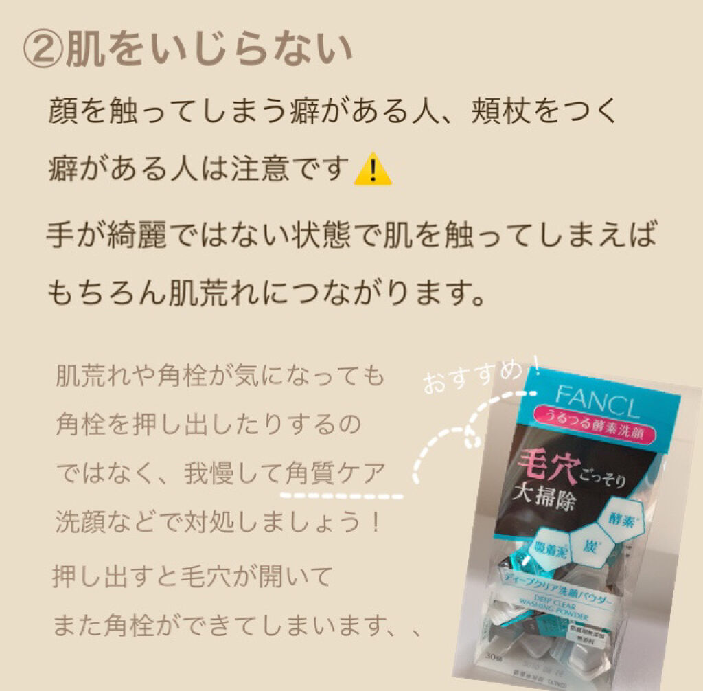 ディープクリア洗顔パウダー/ファンケル/洗顔パウダーを使ったクチコミ（3枚目）