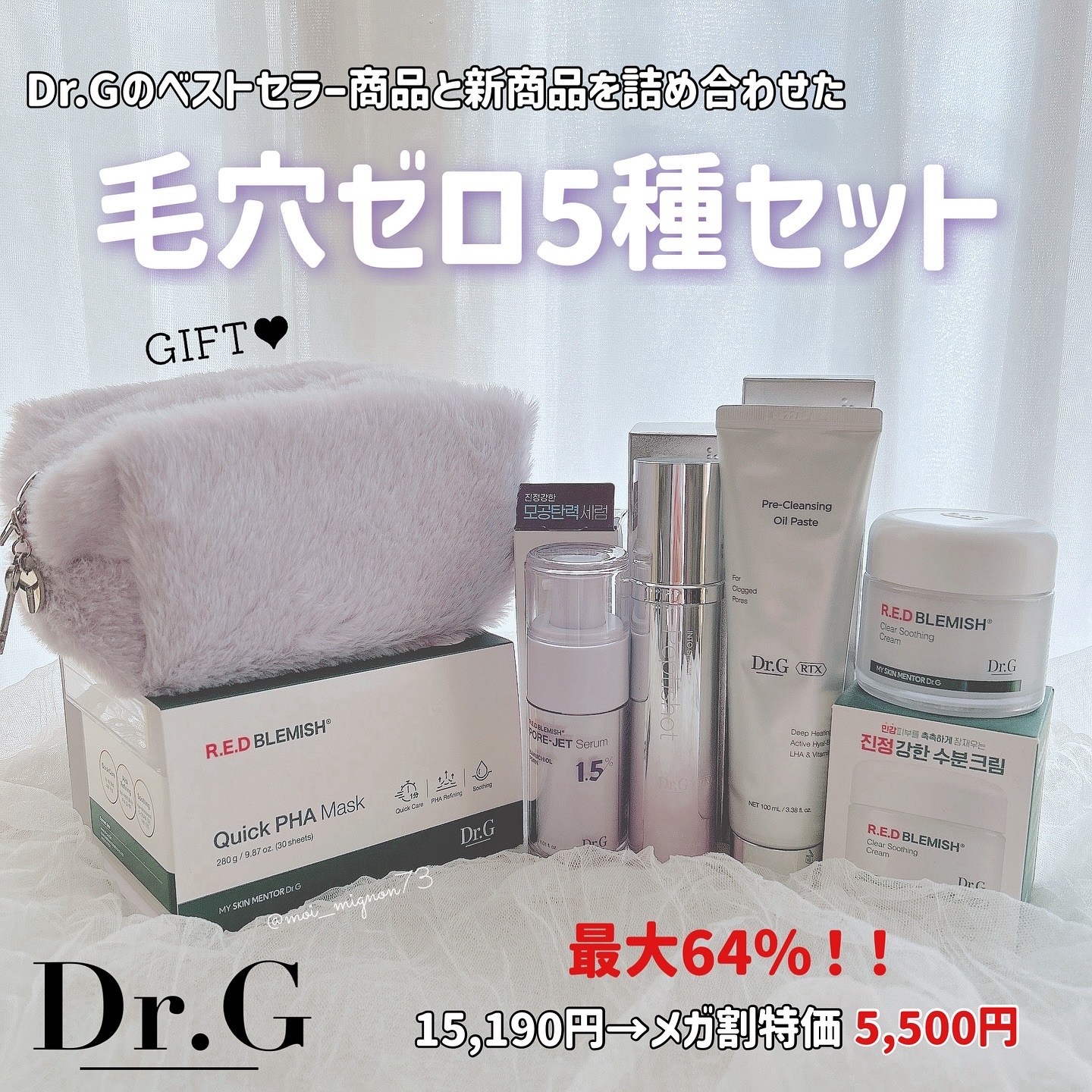 レッドブレミッシュ クリアスージングクリーム/Dr.G/フェイスクリームを使ったクチコミ（1枚目）