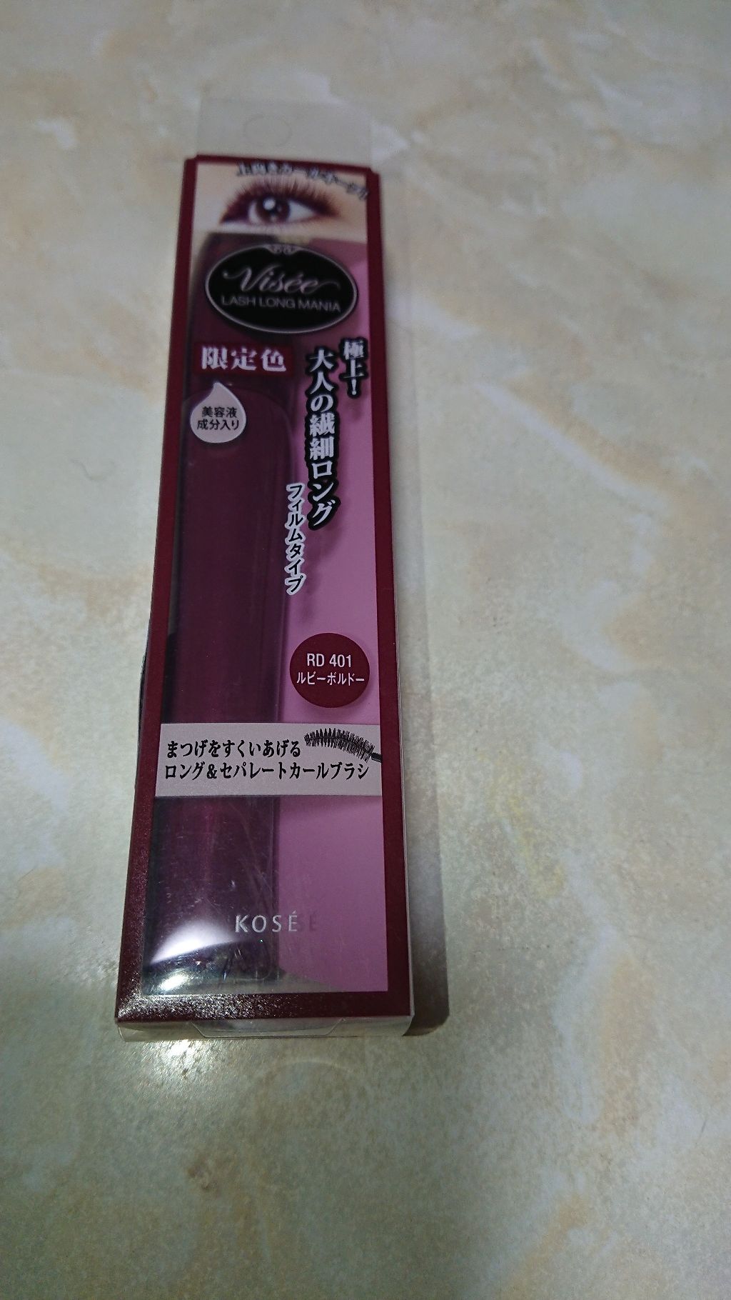 ラッシュ ロングマニア/Visée/マスカラを使ったクチコミ(1枚目)