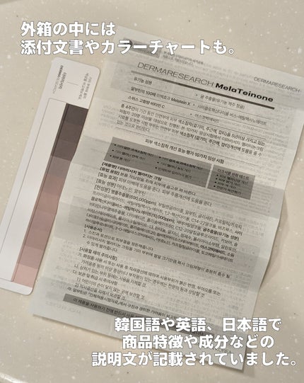 メラティノンクリーム/DERMA RESEARCH/フェイスクリームを使ったクチコミ(3枚目)