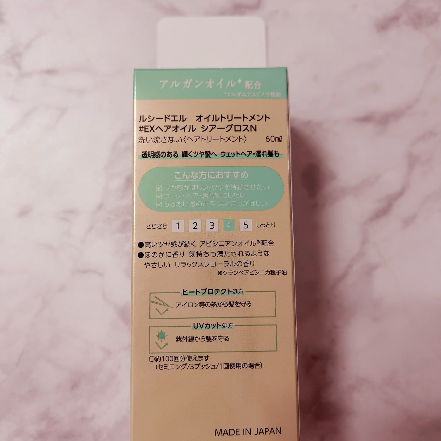 オイルトリートメント #EXヘアオイル シアーグロス/ルシードエル/ヘアオイルを使ったクチコミ(2枚目)