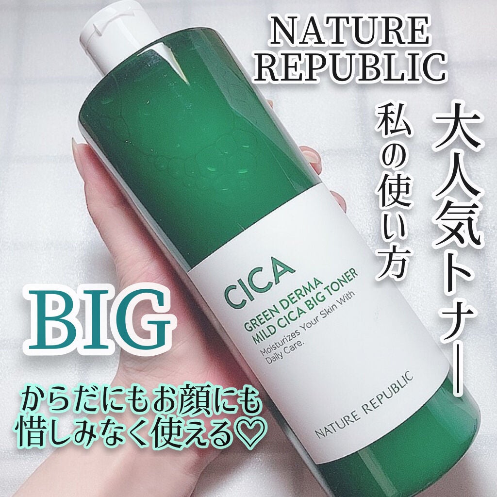 グリーン ダーマCICAビックトナー/ネイチャーリパブリック/化粧水を使ったクチコミ(1枚目)