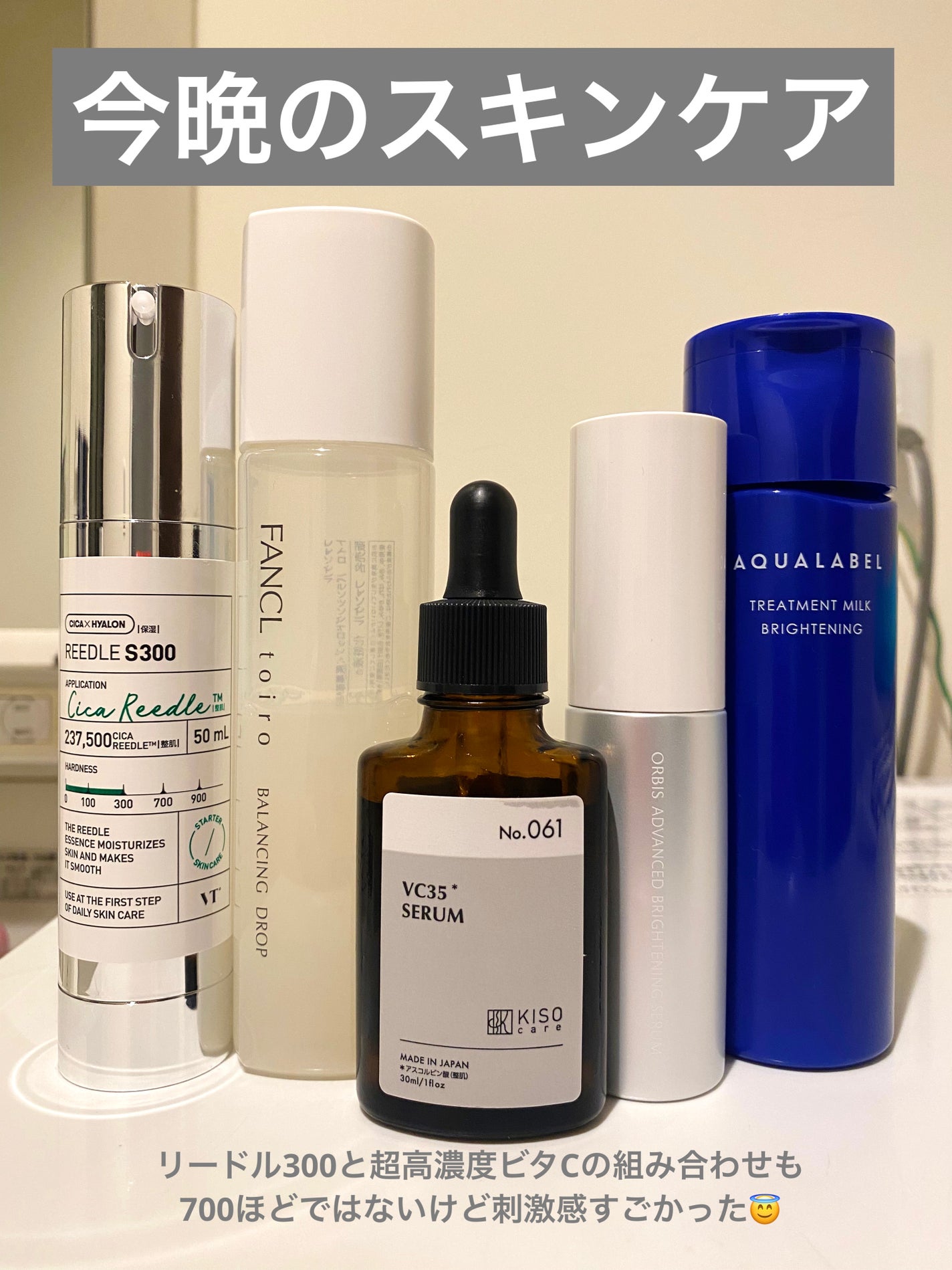 リードルショット300/VT/美容液を使ったクチコミ(1枚目)