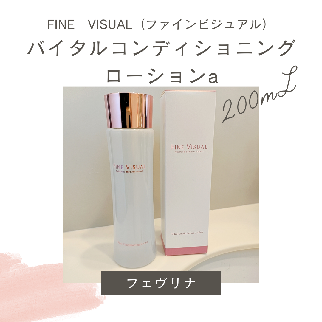バイタルコンディショニング ローションa/FINE VISUAL/化粧水を使ったクチコミ(1枚目)