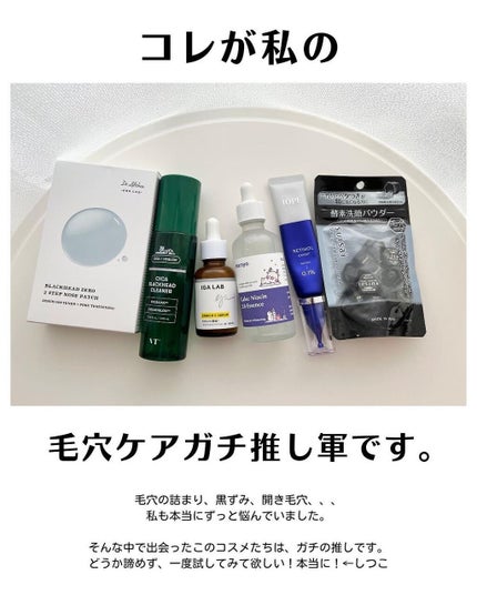 ガラクナイアシン2.0エッセンス/manyo/美容液を使ったクチコミ(2枚目)