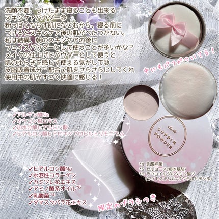 すっぴんパウダーC ミルキーブロッサムの香り/クラブ/プレストパウダーを使ったクチコミ(7枚目)