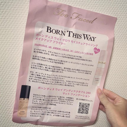 ボーン ディス ウェイ グロウ モイスチュアライジング メイクアップ プライマー/Too Faced/化粧下地を使ったクチコミ(9枚目)