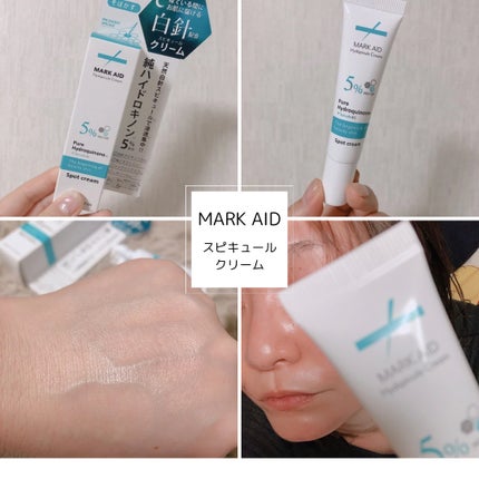 ハイドスピキュールクリーム/マークエイド/フェイスクリームを使ったクチコミ(1枚目)