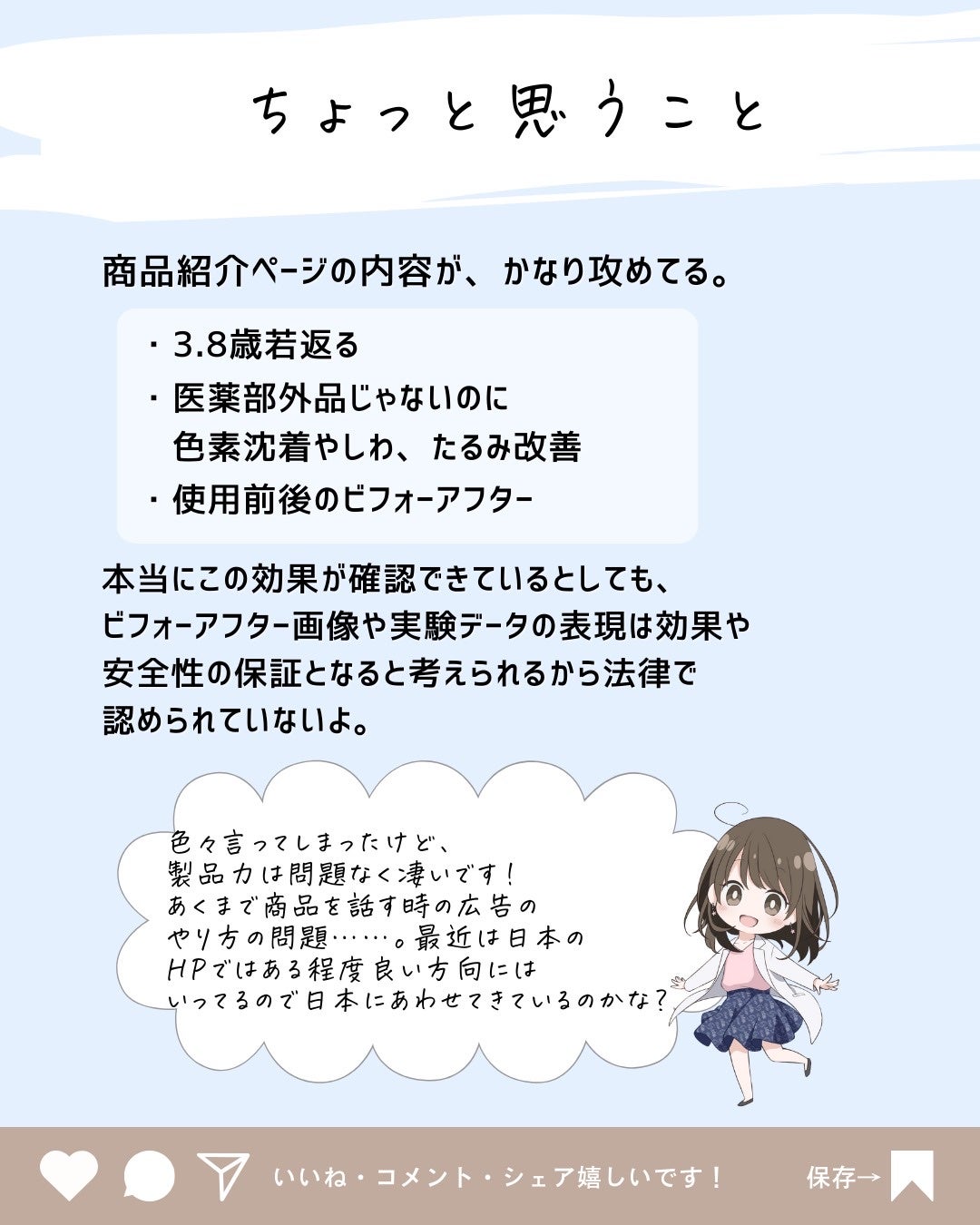 とまと村長@化粧品研究者 on LIPS 「良い商品だけど、たまに思うことをまとめてみました。韓国コスメは..」(10枚目)