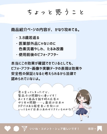 とまと村長@化粧品研究者 on LIPS 「良い商品だけど、たまに思うことをまとめてみました。韓国コスメは..」(10枚目)