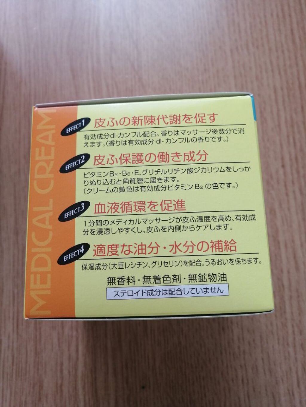 ハトムギ化粧水(ナチュリエ スキンコンディショナー R )/ナチュリエ/化粧水を使ったクチコミ(2枚目)