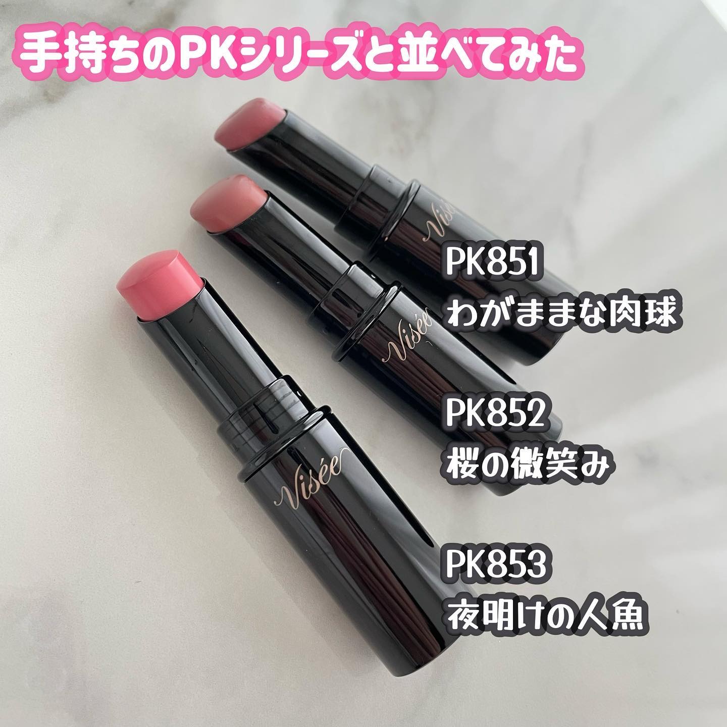 ネンマクフェイク ルージュ/Visée/口紅を使ったクチコミ（2枚目）