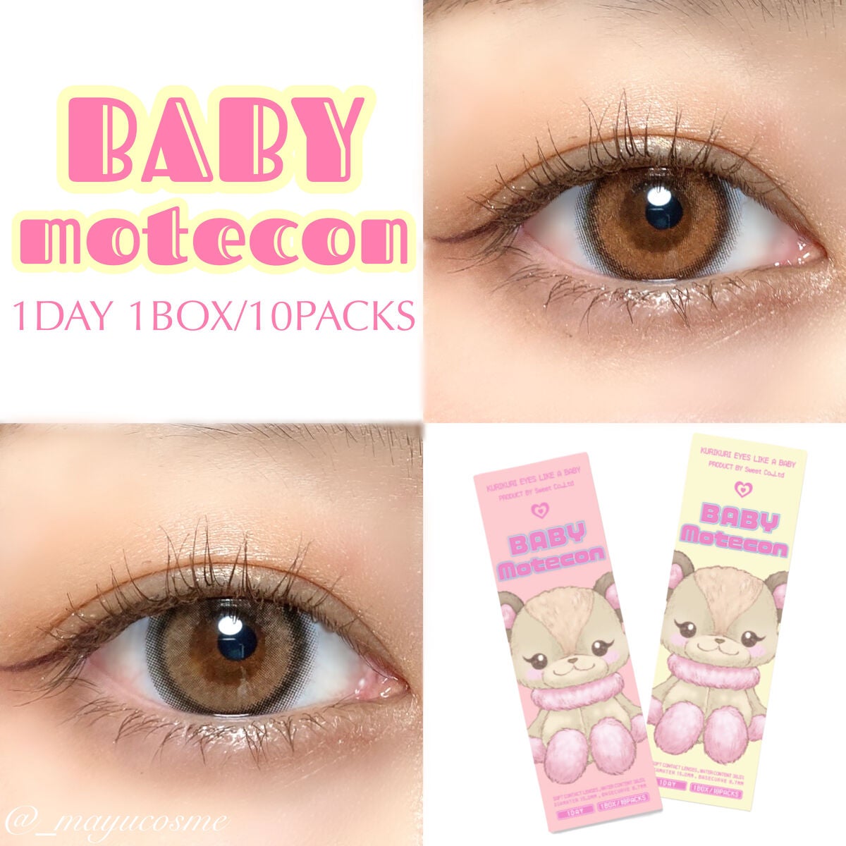 ベイビーモテコン/モテコン/カラーコンタクトレンズを使ったクチコミ(1枚目)