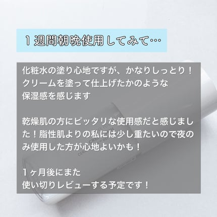 クリームスキン ローション/LANEIGE/化粧水を使ったクチコミ(3枚目)